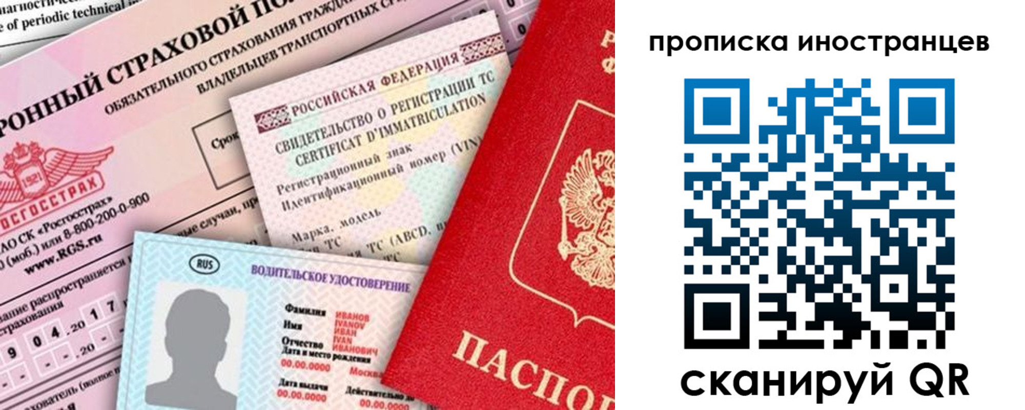 миграционный учет в Юрьевце