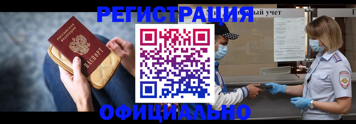 временная регистрация для всех в Юрьевце