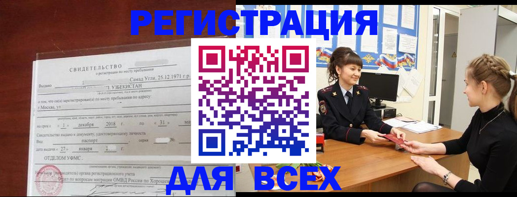 временная регистрация 2025 в Юрьевце