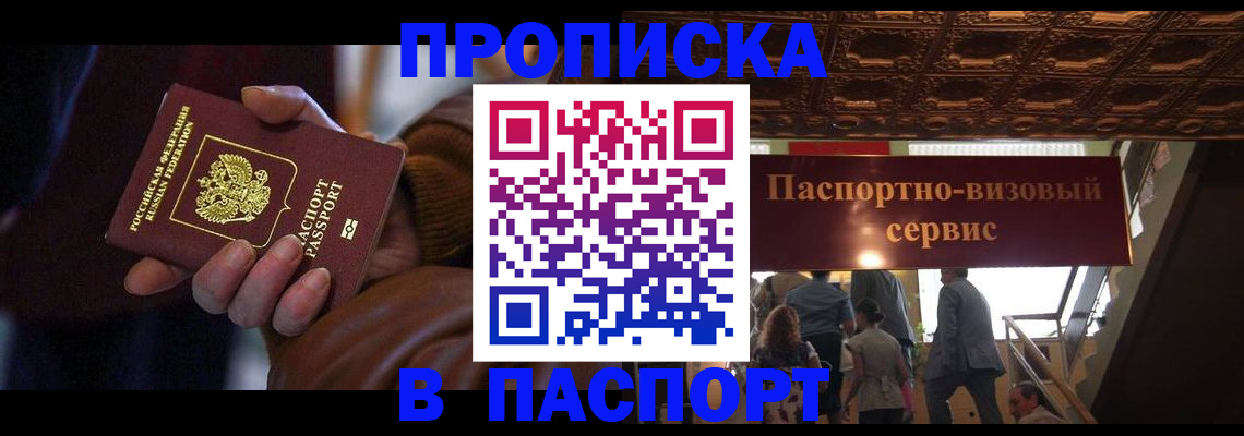 прописка в квартире в Юрьевце