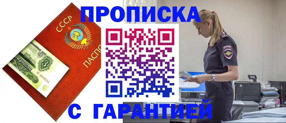 прописка в квартире в Юрьевце
