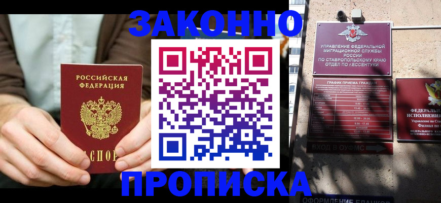 прописка 2025 в Юрьевце