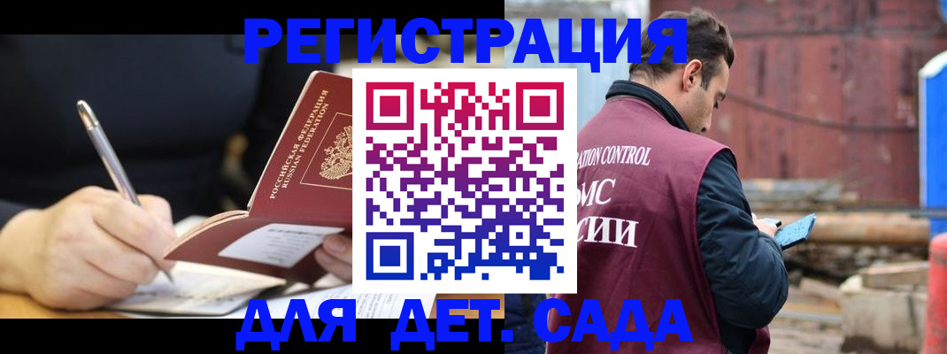 прописка для кредита в Юрьевце