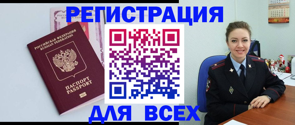 прописка от собственника в Юрьевце