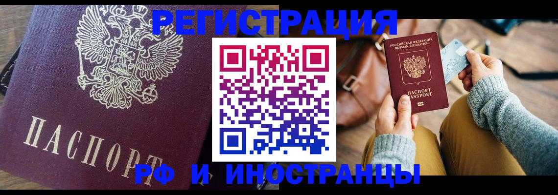 купить прописку в Юрьевце