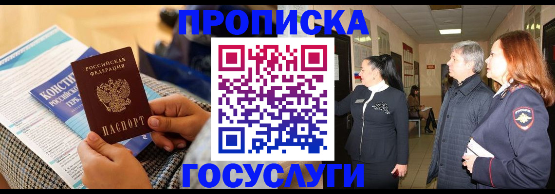временная регистрация недорого в Юрьевце