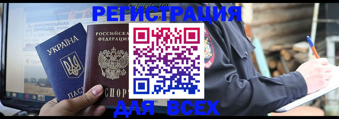 прописка гарантия в Юрьевце